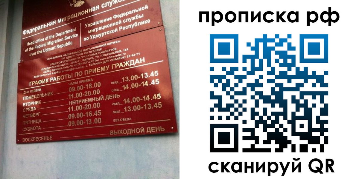 временная регистрация для всех в Калуге