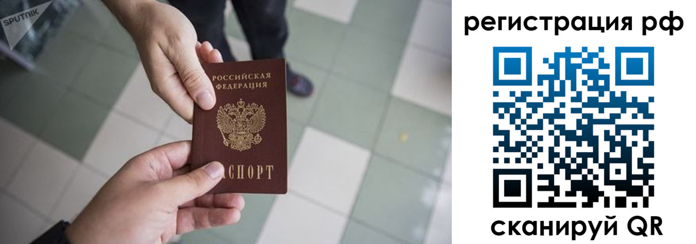 прописка для работы в Калуге