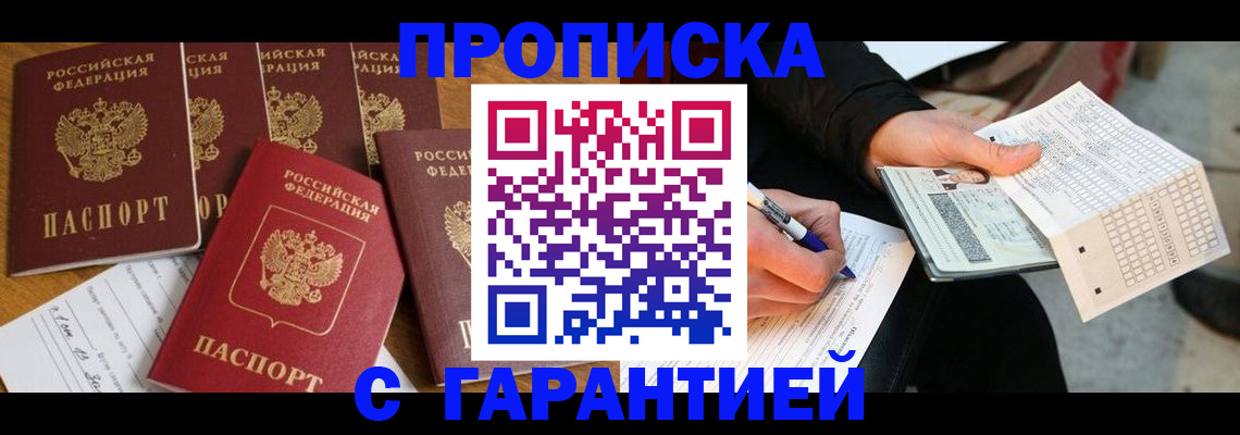 временная регистрация надежно в Калуге